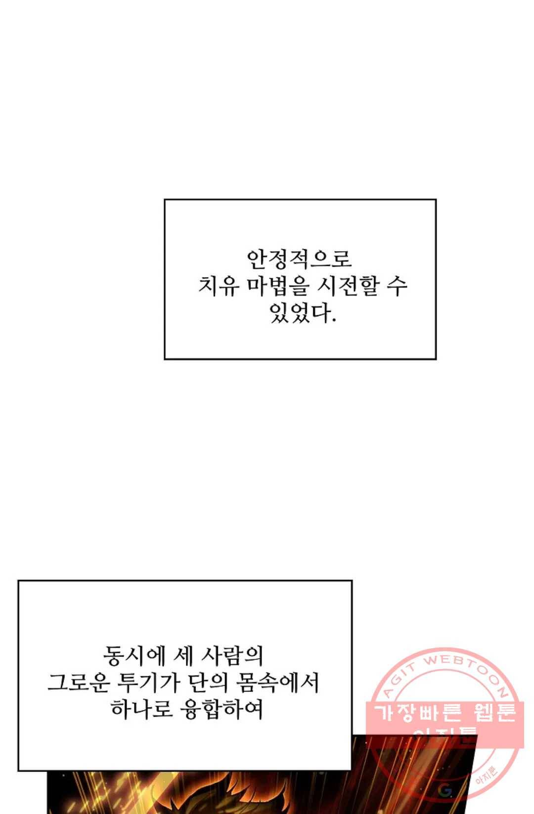 사신 영웅전: 바보 마법사 영웅이 되다 192화 31