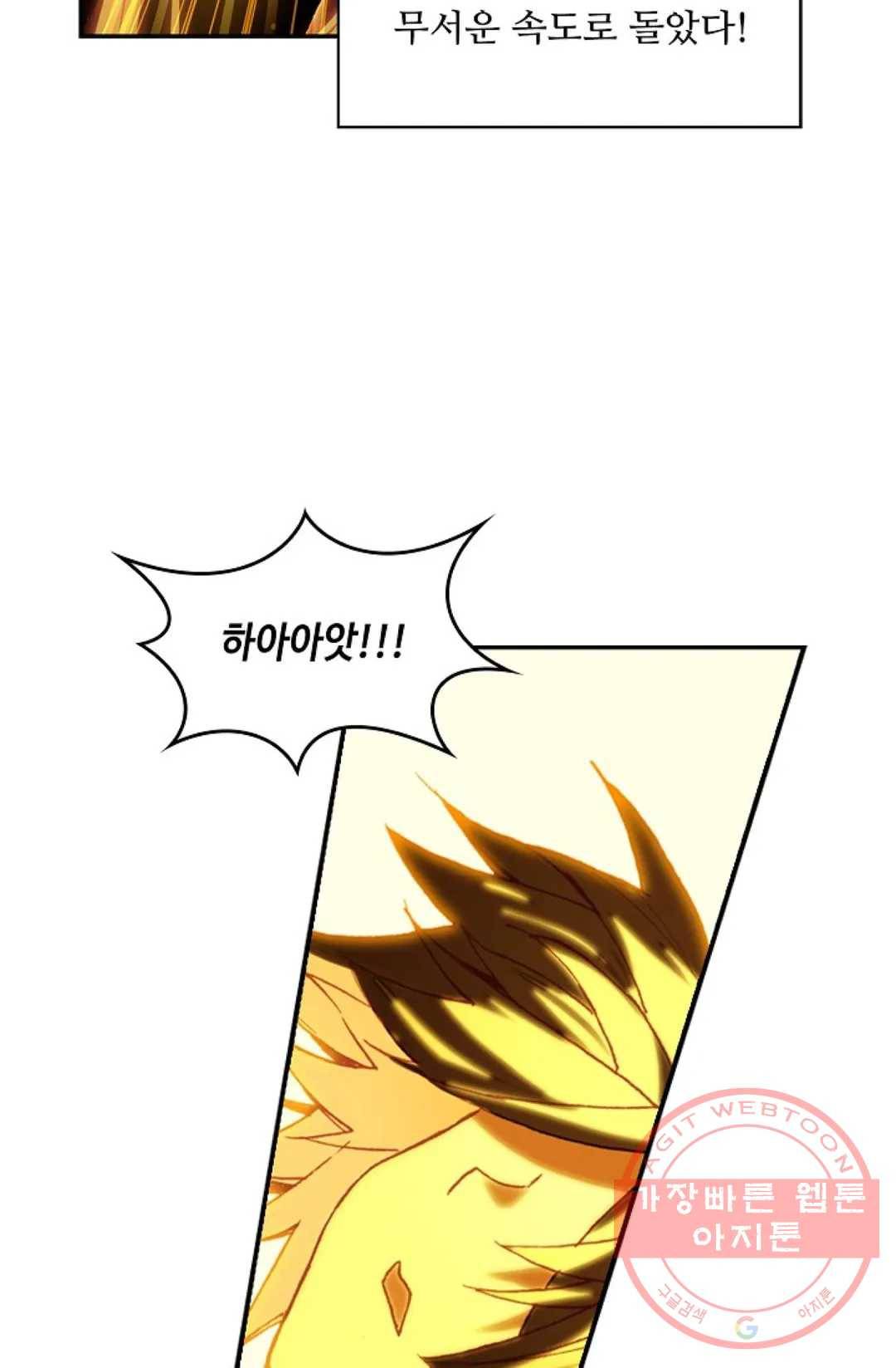 사신 영웅전: 바보 마법사 영웅이 되다 192화 33