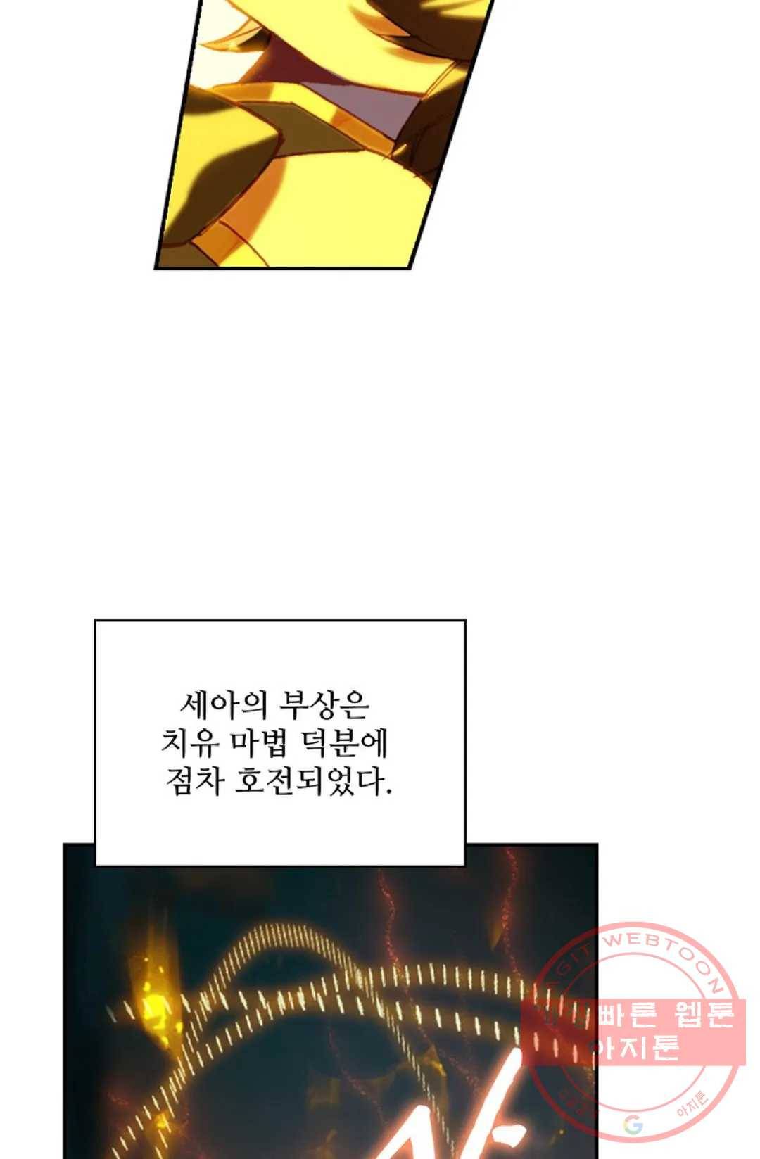 사신 영웅전: 바보 마법사 영웅이 되다 192화 34