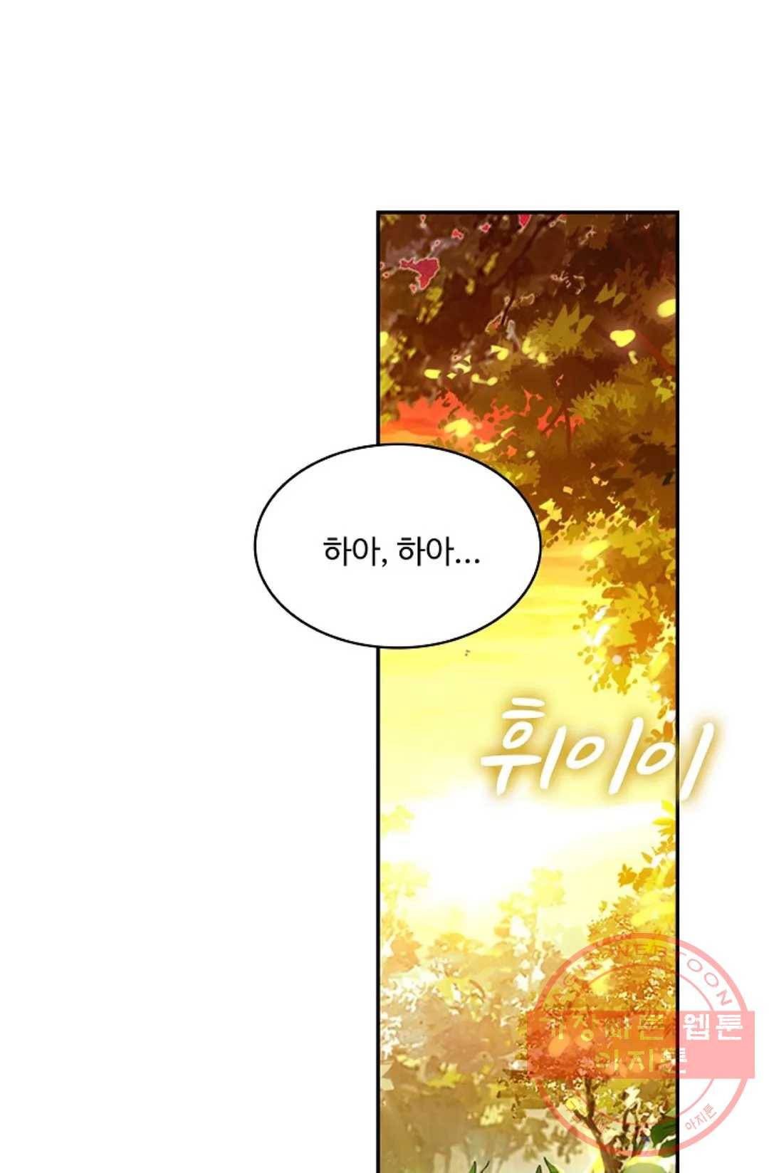 사신 영웅전: 바보 마법사 영웅이 되다 192화 36