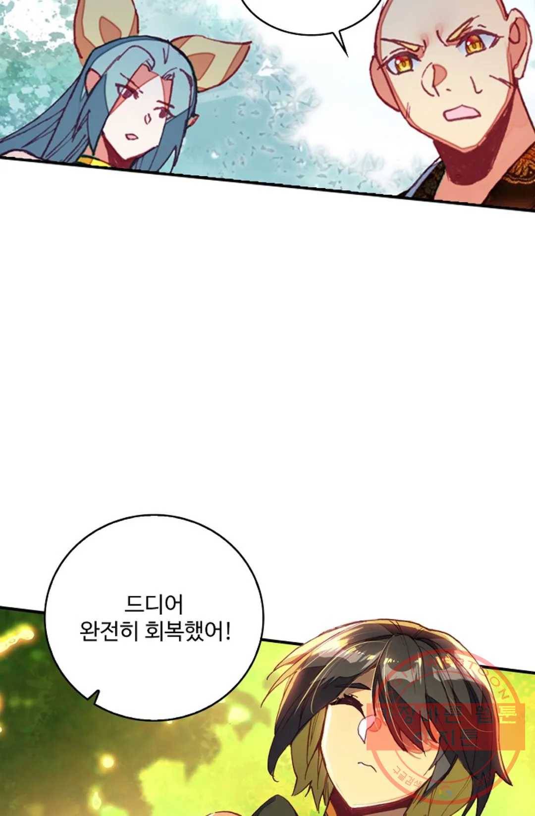 사신 영웅전: 바보 마법사 영웅이 되다 192화 40