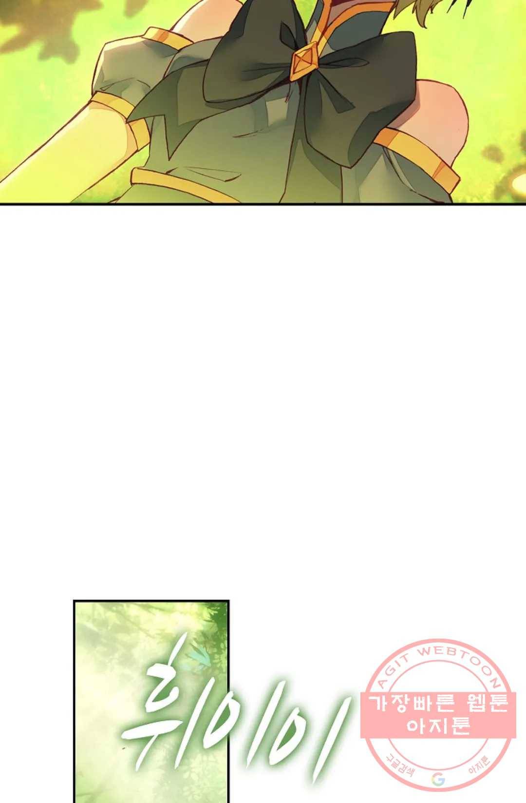 사신 영웅전: 바보 마법사 영웅이 되다 192화 41