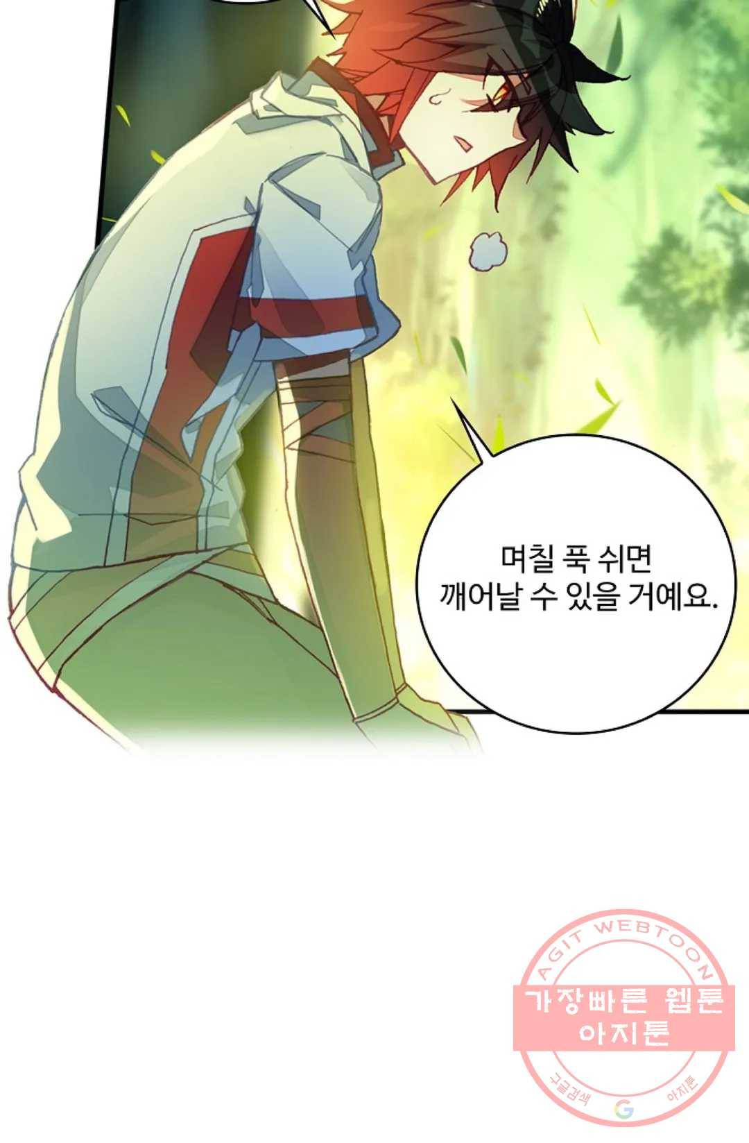 사신 영웅전: 바보 마법사 영웅이 되다 192화 45