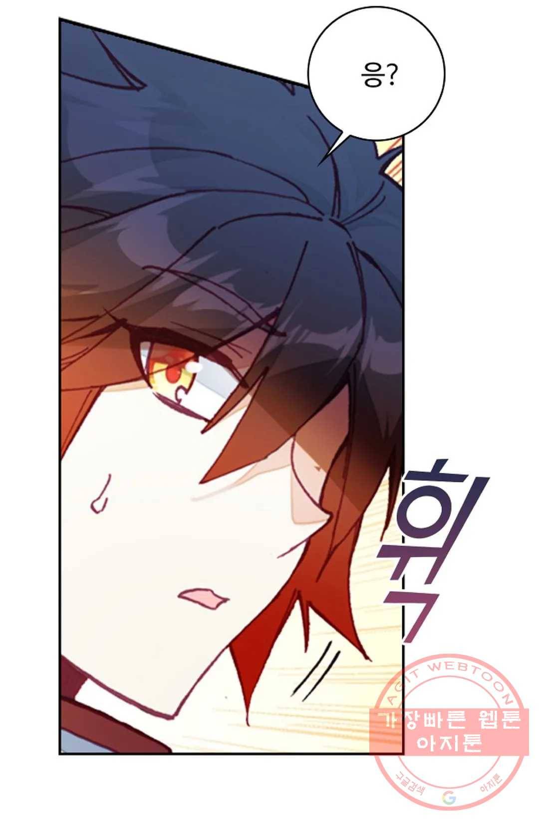 사신 영웅전: 바보 마법사 영웅이 되다 192화 47