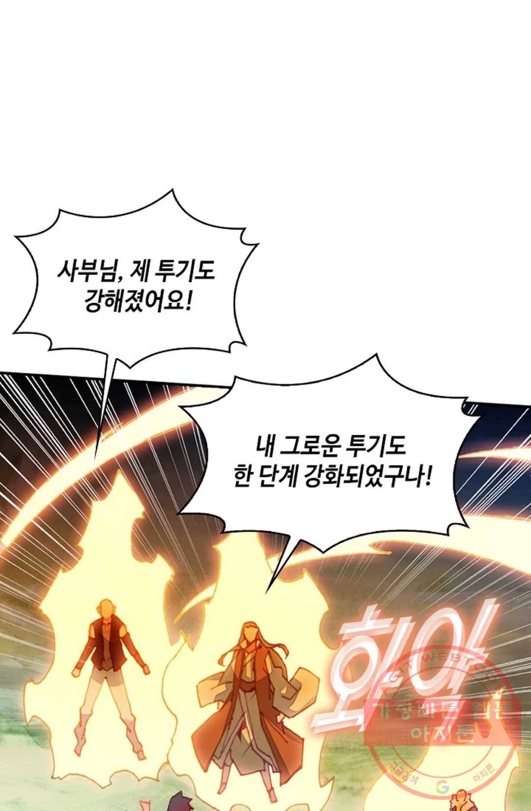 사신 영웅전: 바보 마법사 영웅이 되다 192화 48