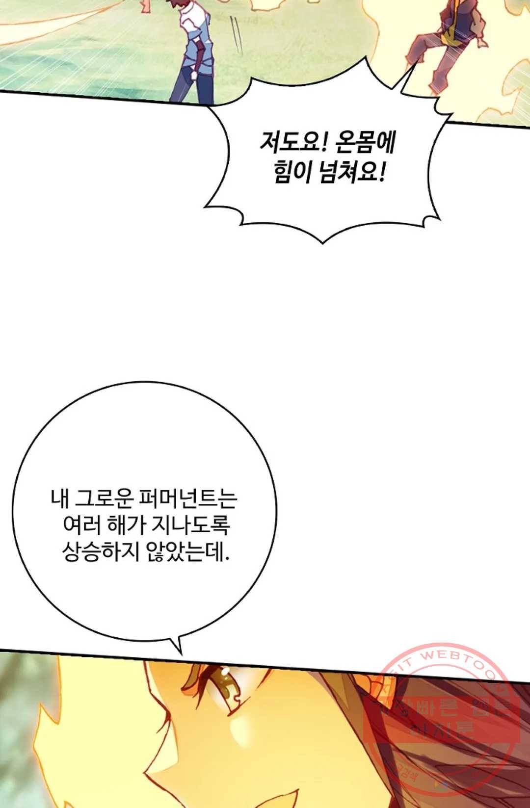사신 영웅전: 바보 마법사 영웅이 되다 192화 49