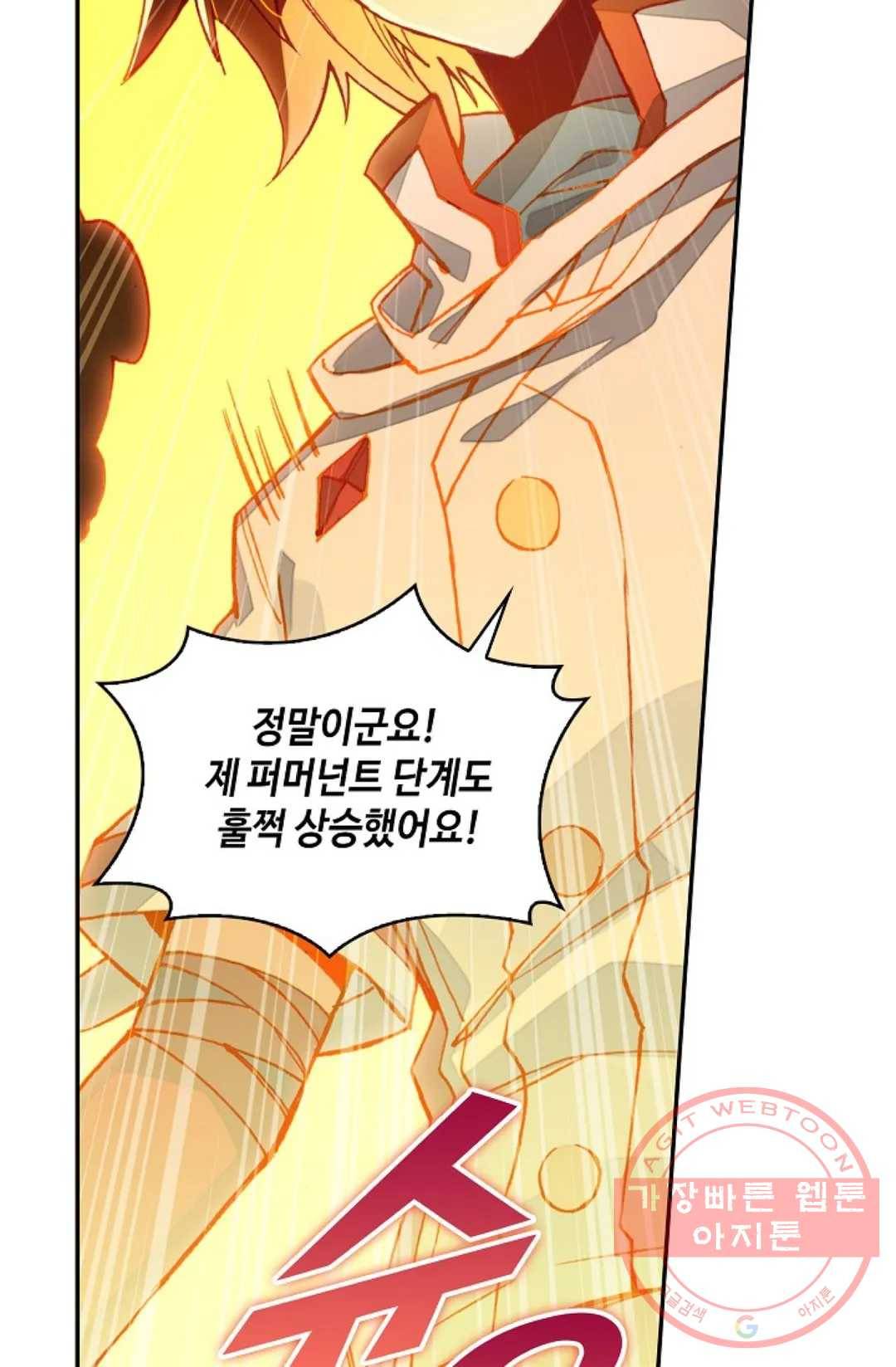 사신 영웅전: 바보 마법사 영웅이 되다 192화 51
