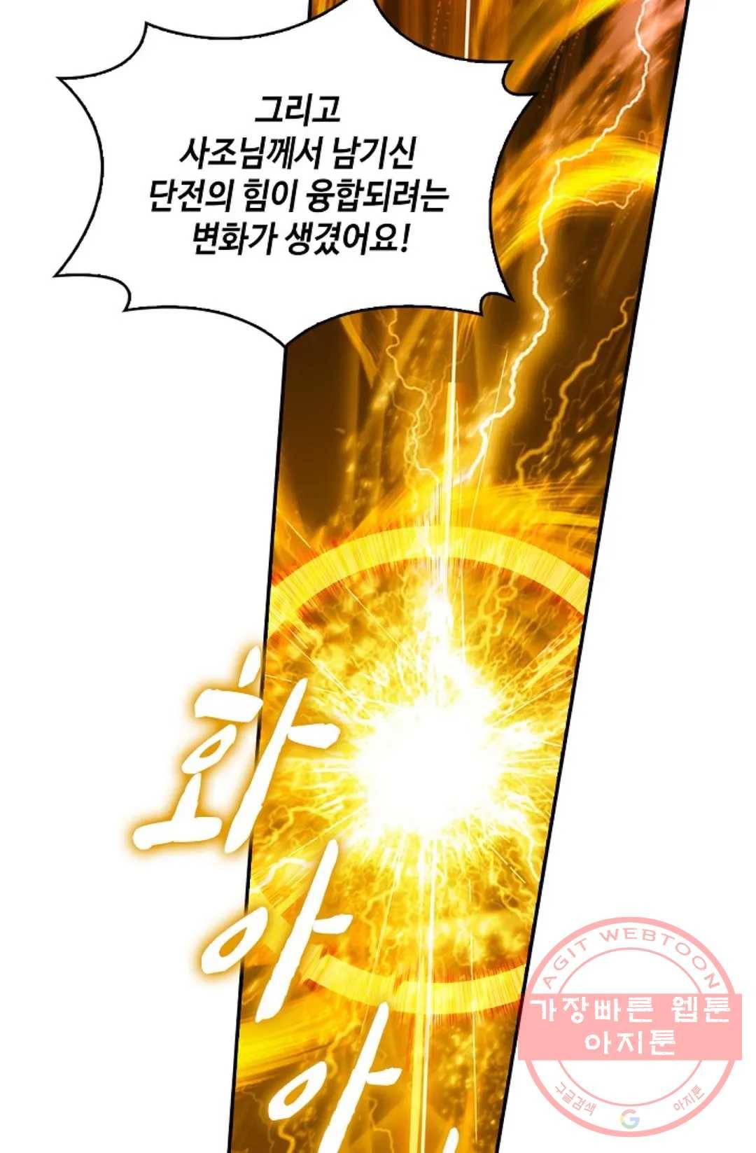 사신 영웅전: 바보 마법사 영웅이 되다 192화 53