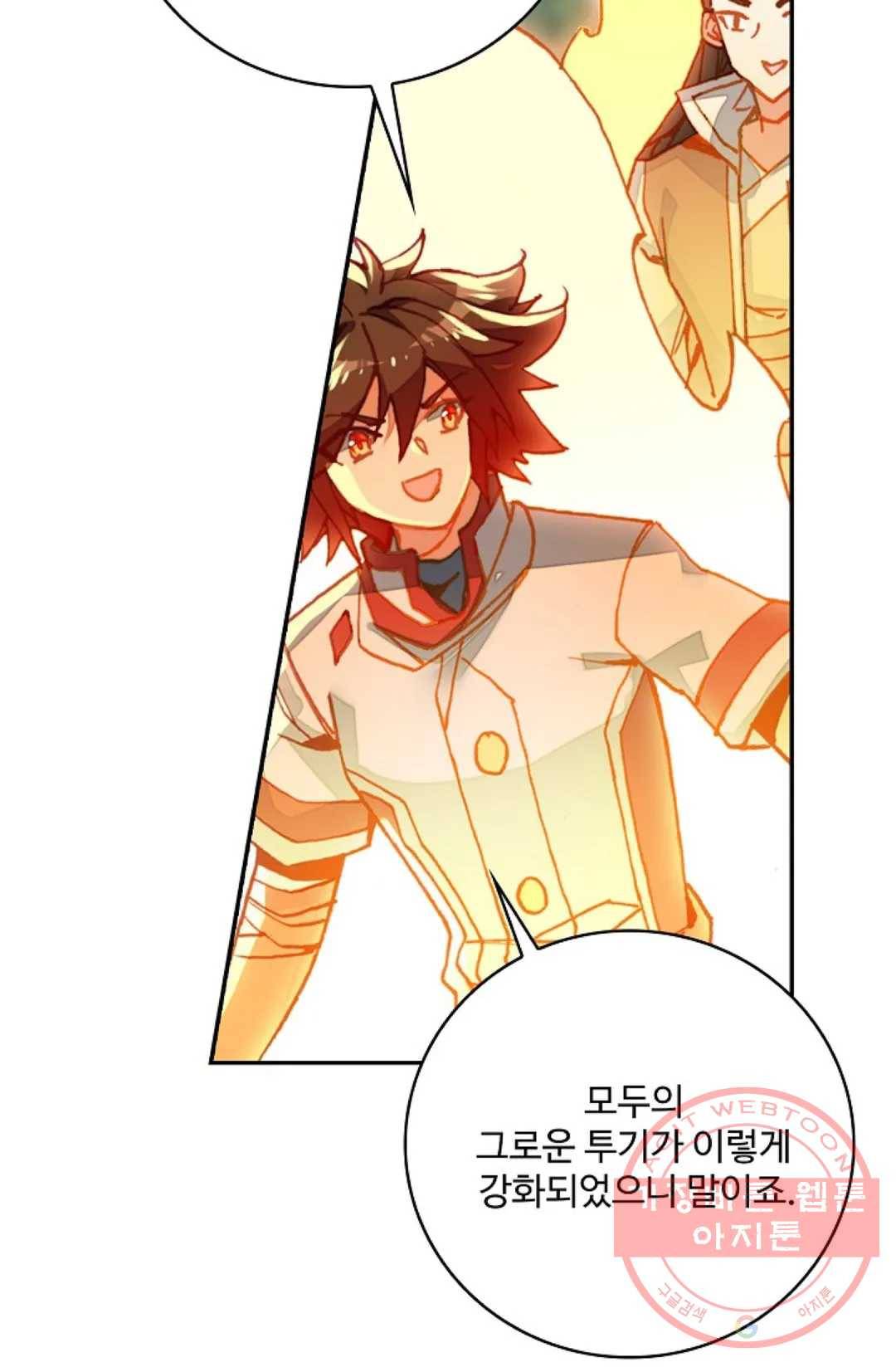 사신 영웅전: 바보 마법사 영웅이 되다 192화 55