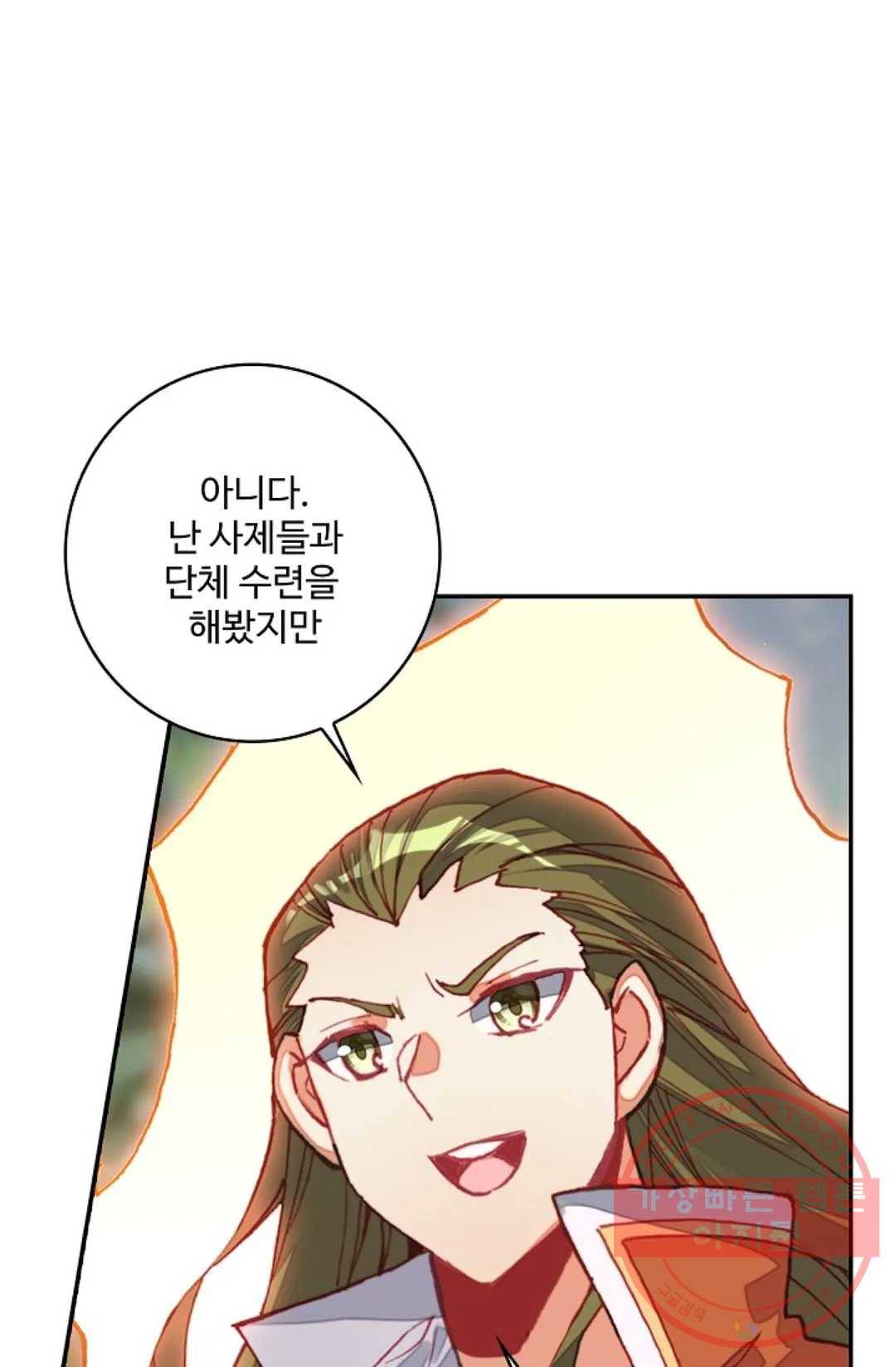 사신 영웅전: 바보 마법사 영웅이 되다 192화 56