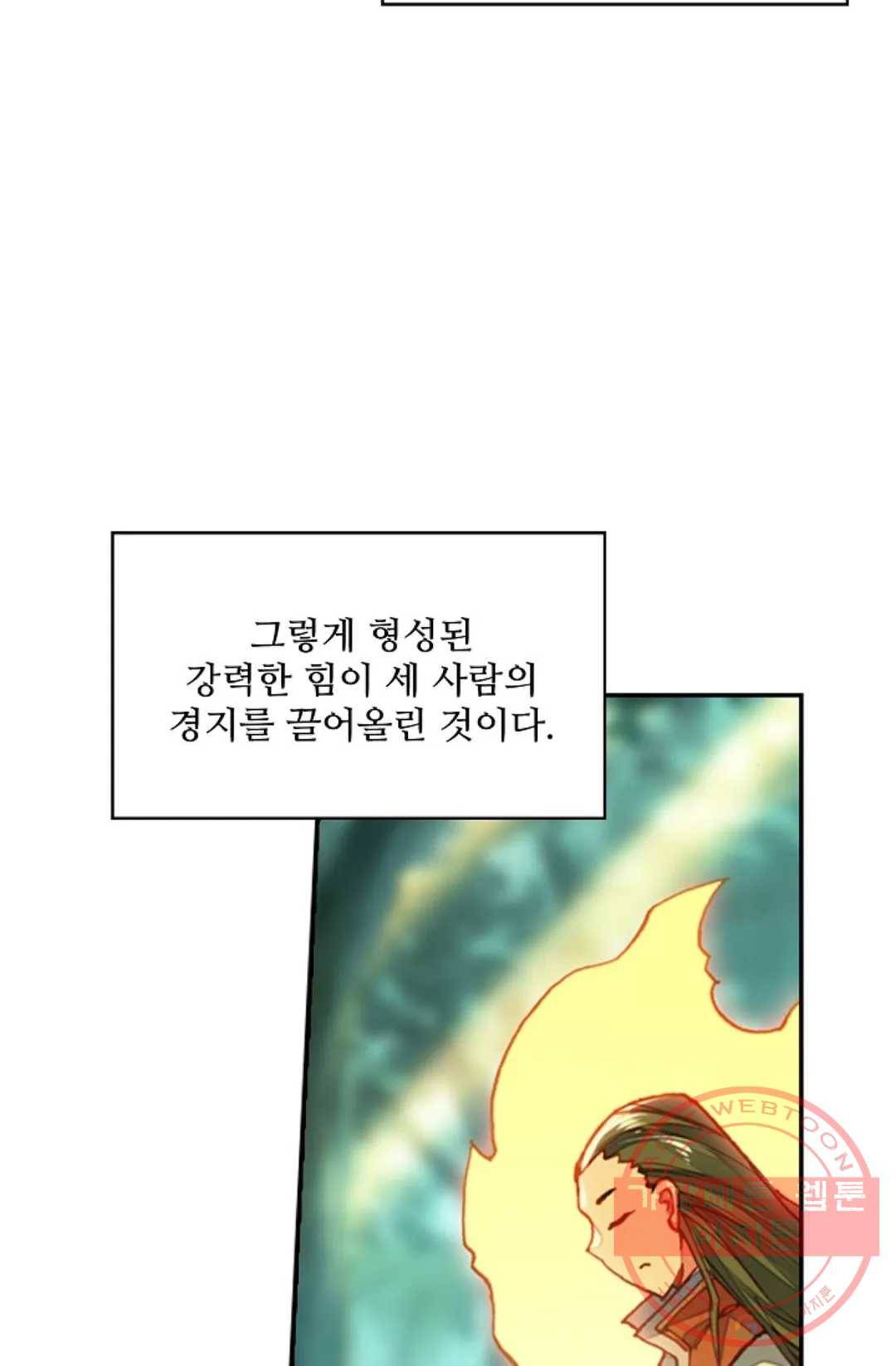 사신 영웅전: 바보 마법사 영웅이 되다 192화 60
