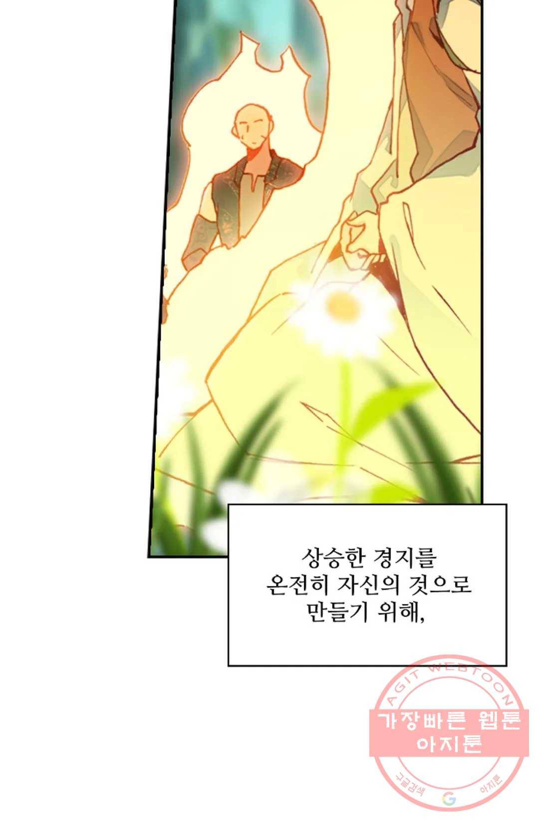 사신 영웅전: 바보 마법사 영웅이 되다 192화 61