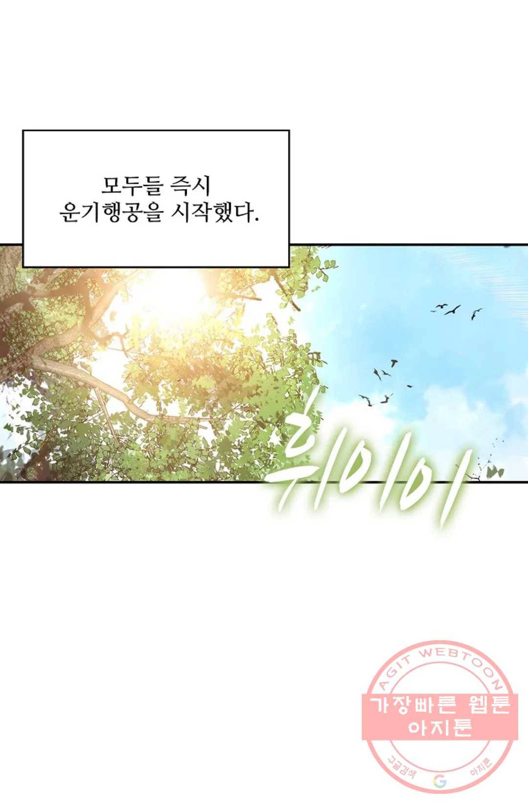 사신 영웅전: 바보 마법사 영웅이 되다 192화 62