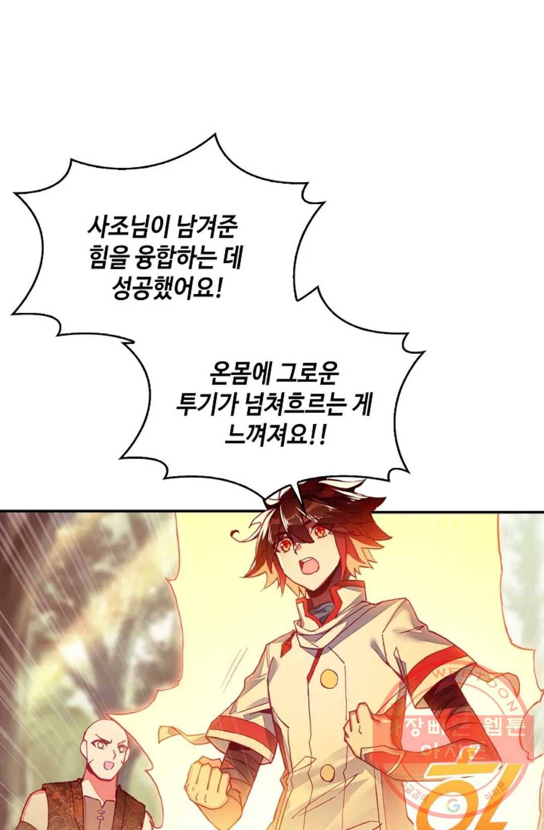 사신 영웅전: 바보 마법사 영웅이 되다 192화 63