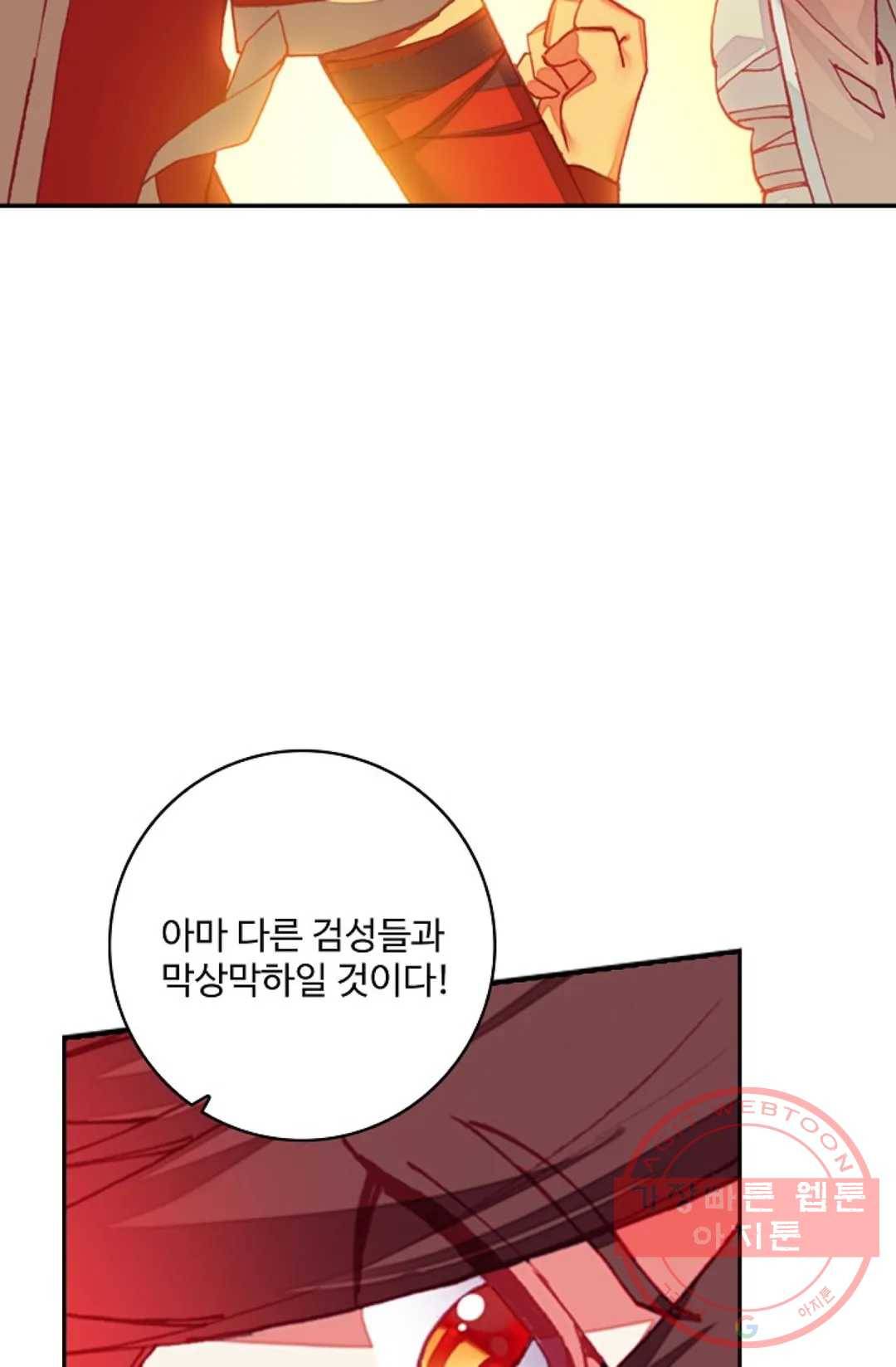 사신 영웅전: 바보 마법사 영웅이 되다 192화 65