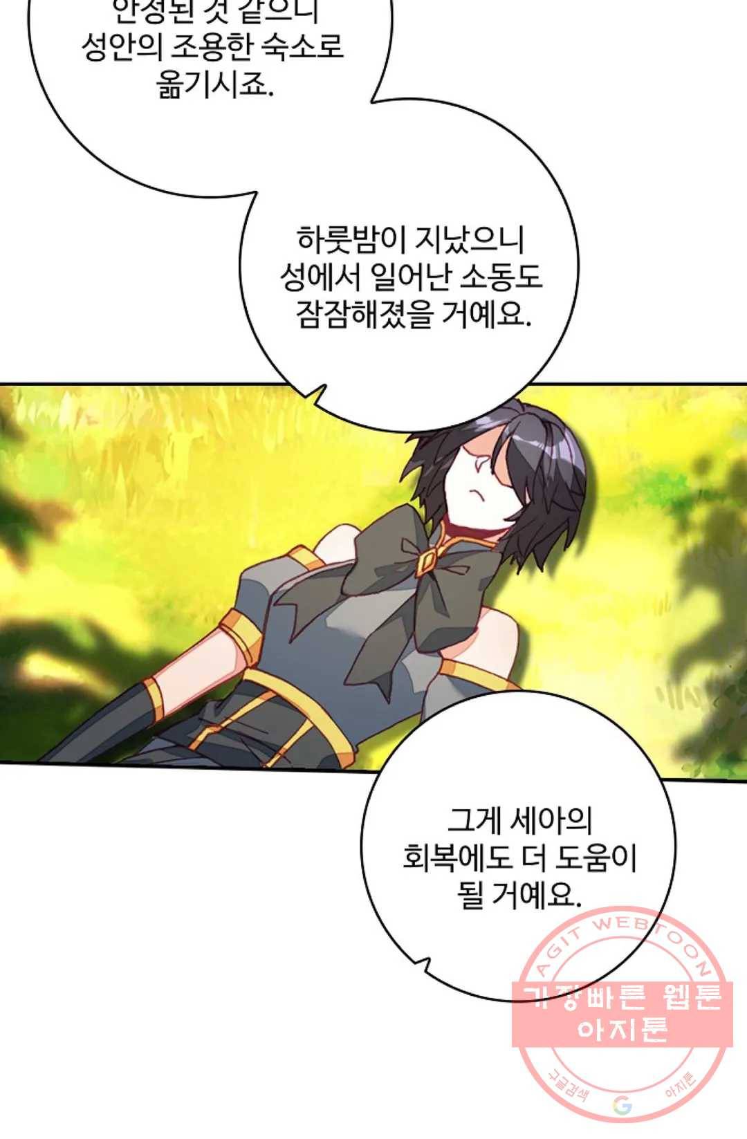 사신 영웅전: 바보 마법사 영웅이 되다 192화 67