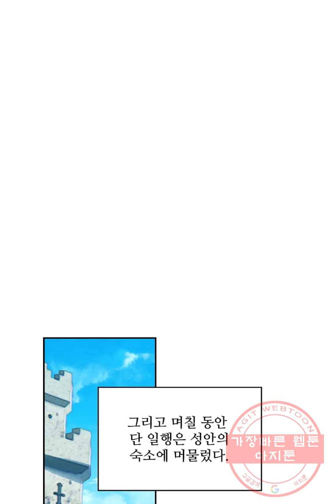 사신 영웅전: 바보 마법사 영웅이 되다 192화 68