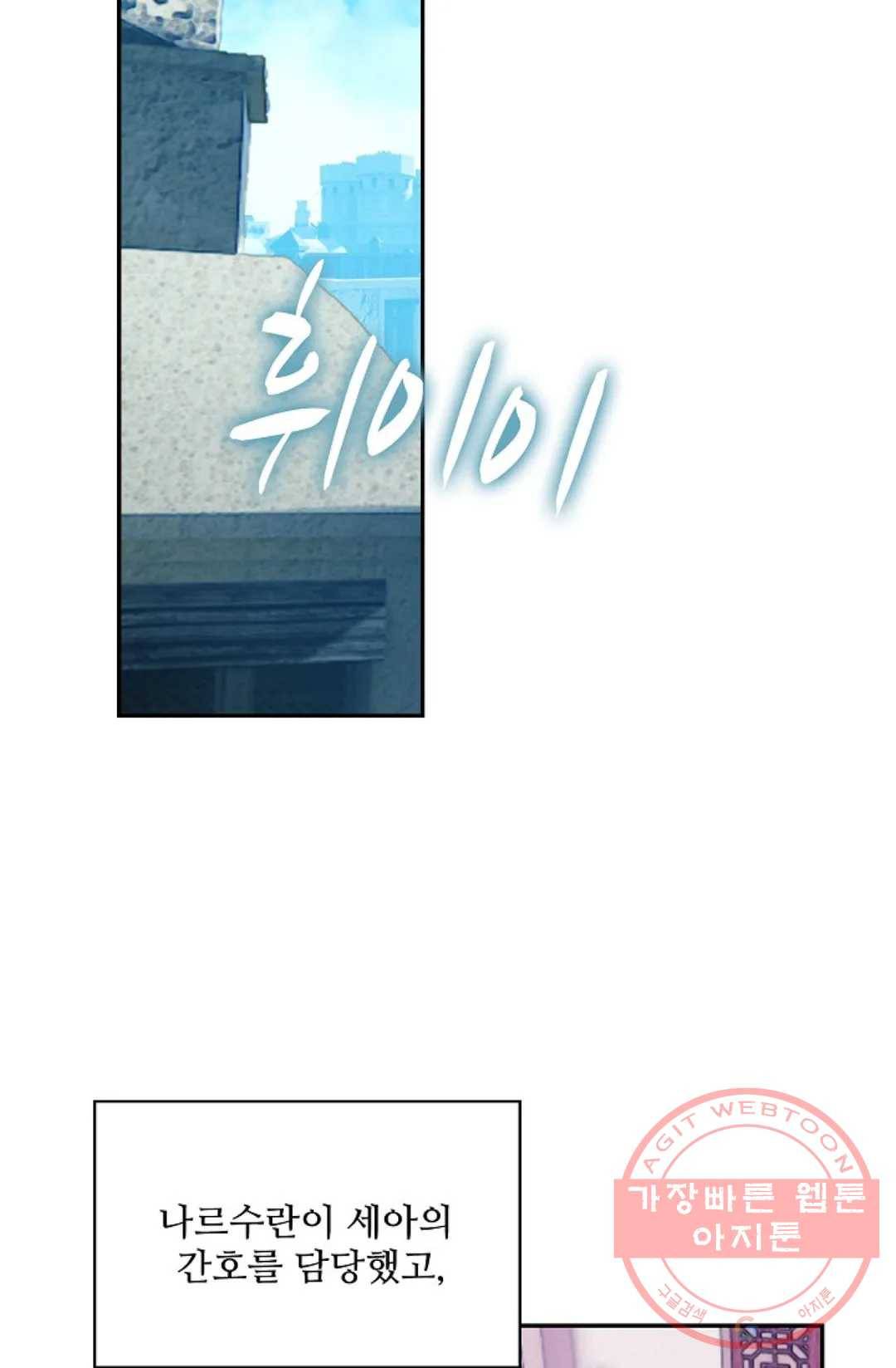 사신 영웅전: 바보 마법사 영웅이 되다 192화 69