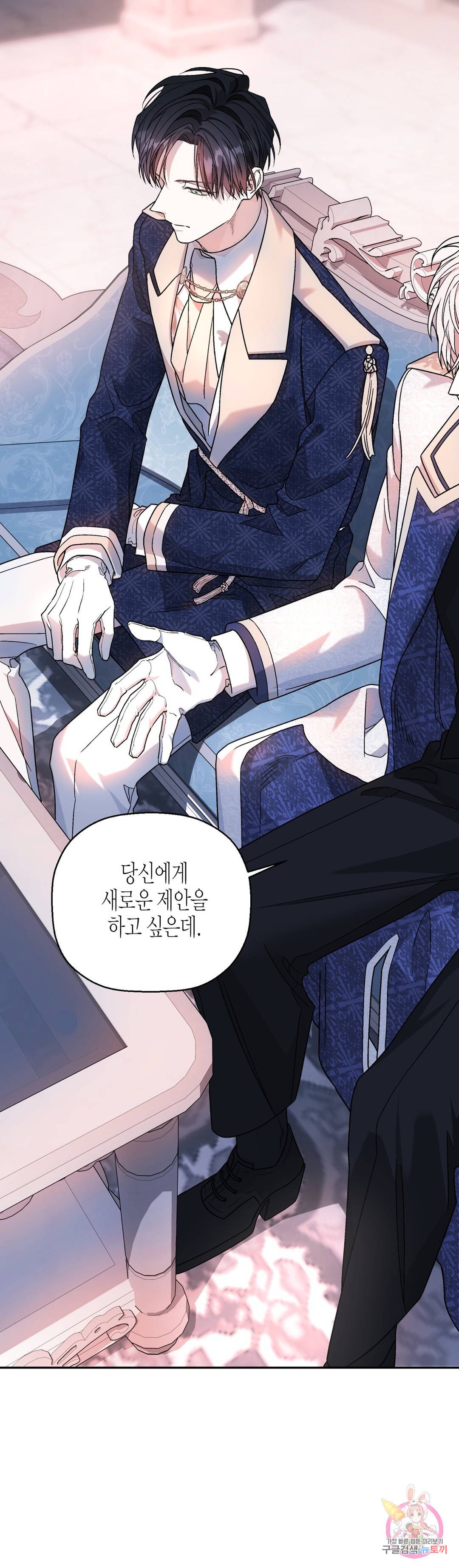 영원한 계약 19화 8