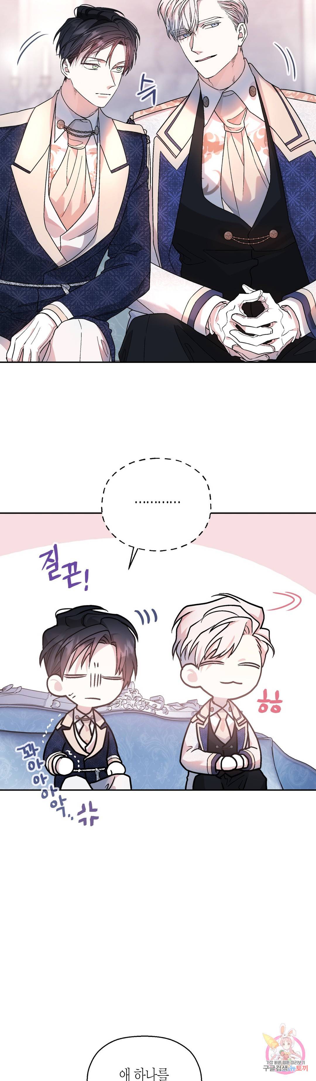 영원한 계약 19화 12