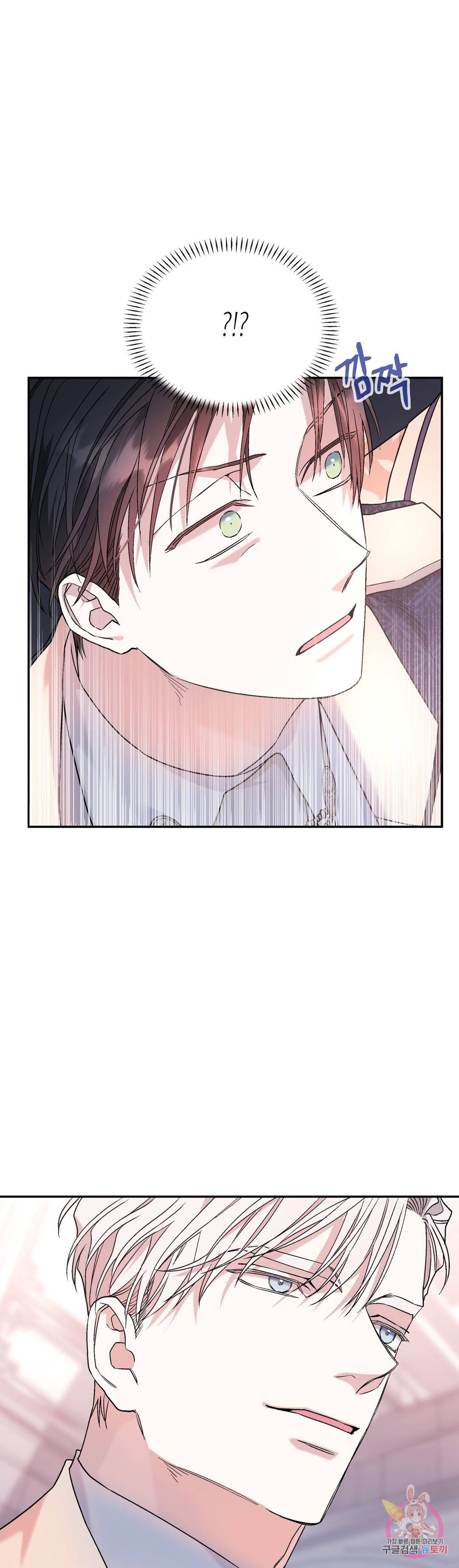 영원한 계약 19화 15