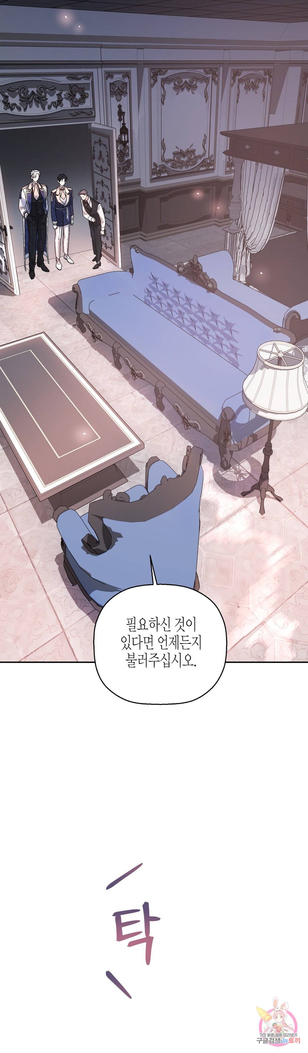 영원한 계약 19화 20