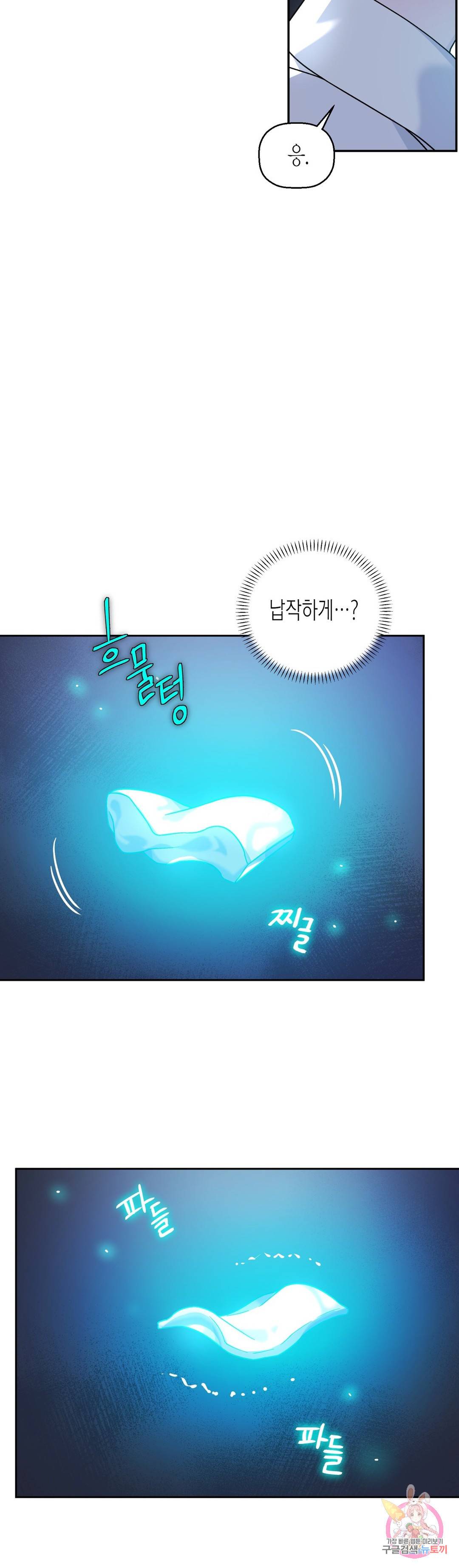 영원한 계약 19화 29