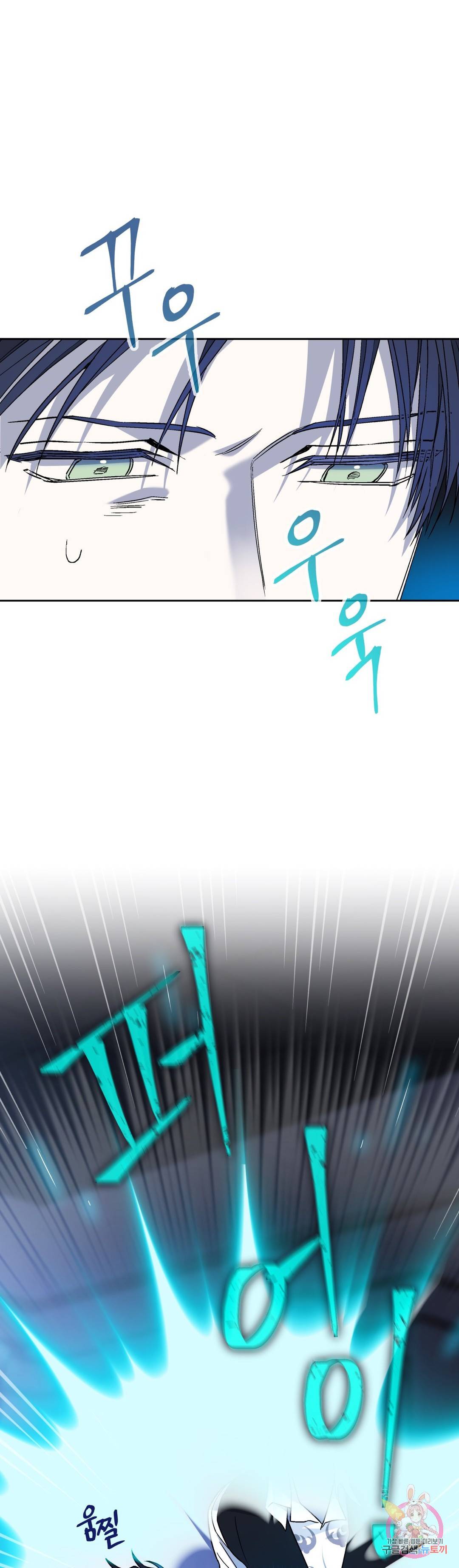 영원한 계약 19화 30