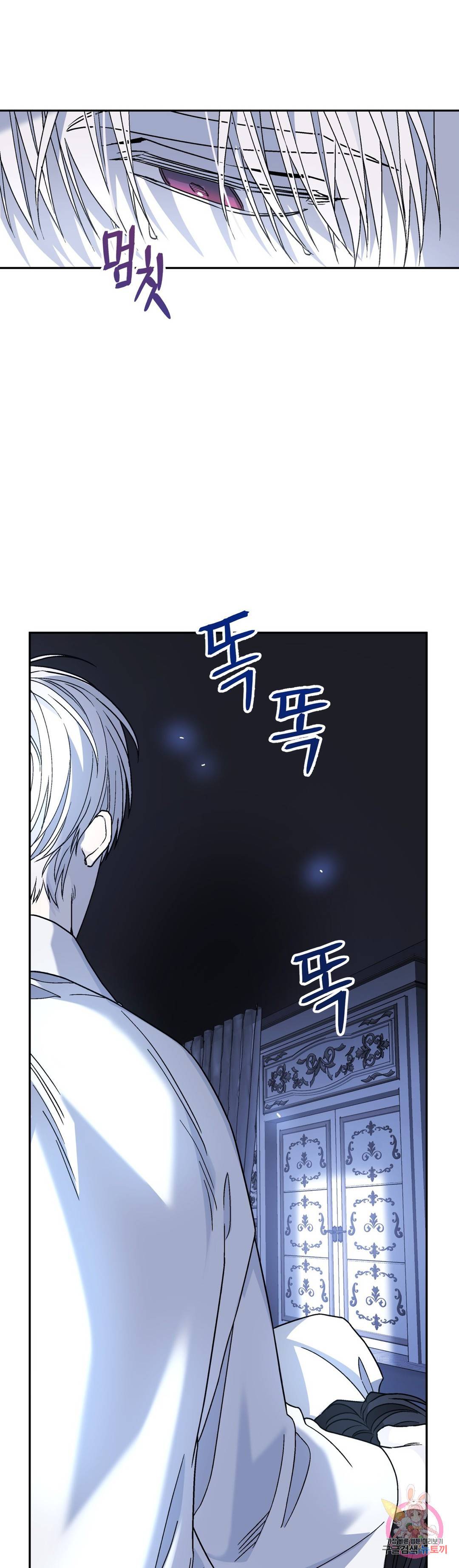 영원한 계약 19화 41