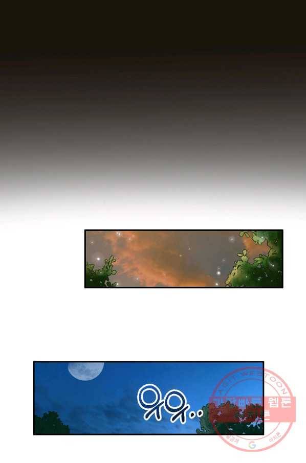 황태자의 첩 2화 7