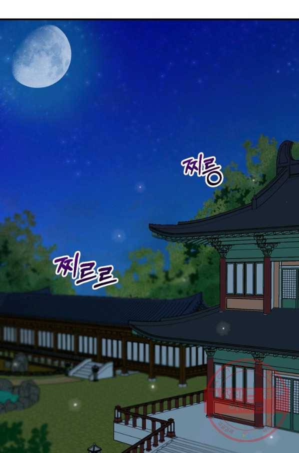 황태자의 첩 2화 8