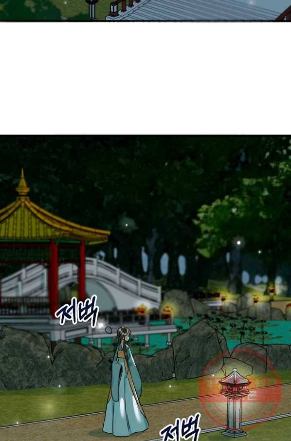 황태자의 첩 2화 9