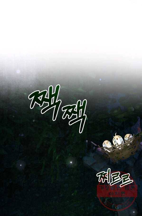 황태자의 첩 2화 13