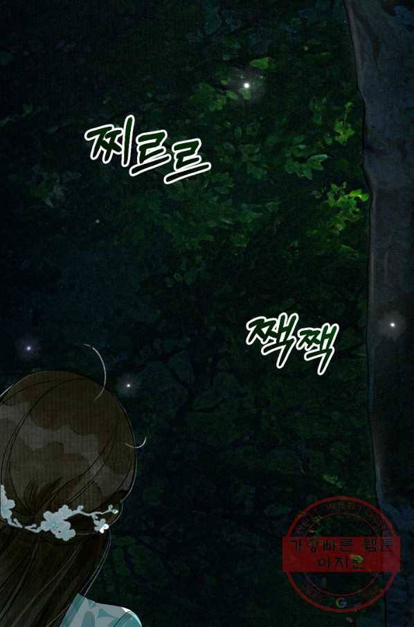 황태자의 첩 2화 14