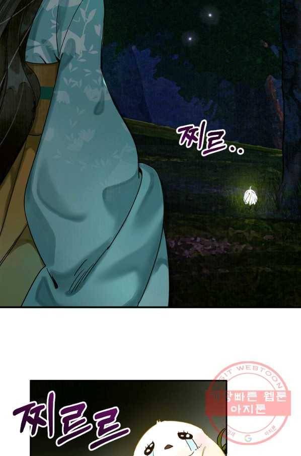 황태자의 첩 2화 15