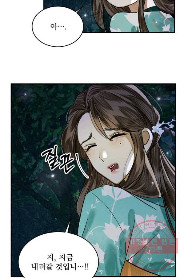 황태자의 첩 2화 26