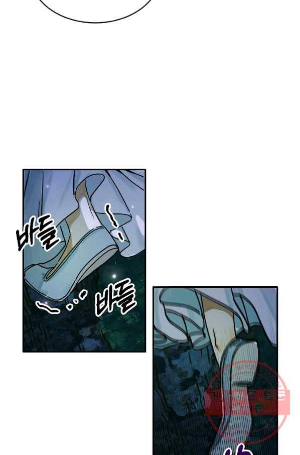 황태자의 첩 2화 27