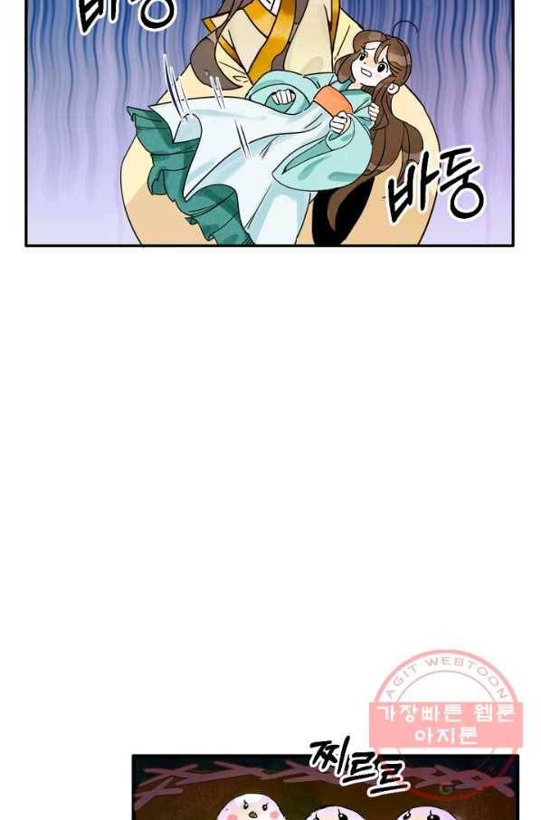 황태자의 첩 2화 34
