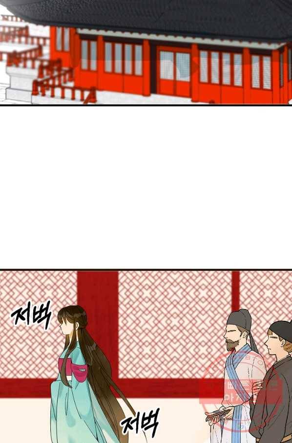 황태자의 첩 2화 53