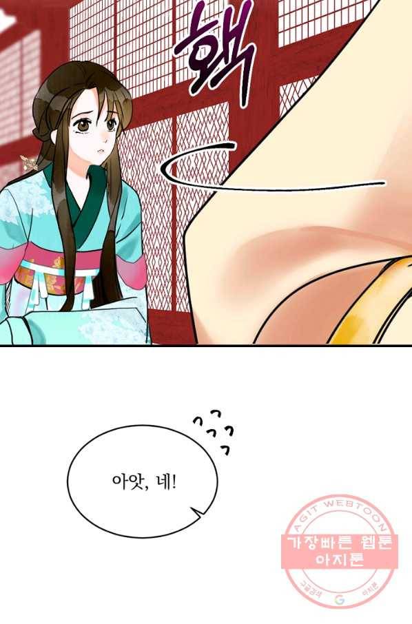 황태자의 첩 2화 66