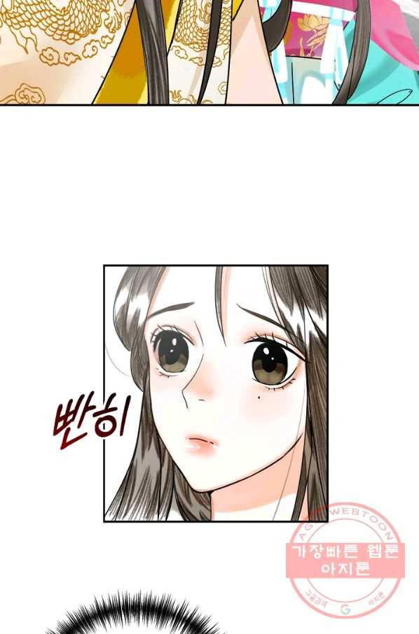 황태자의 첩 2화 76