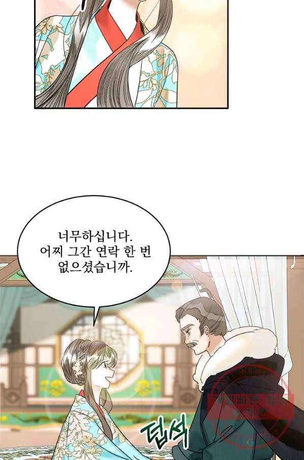 황태자의 첩 7화 22