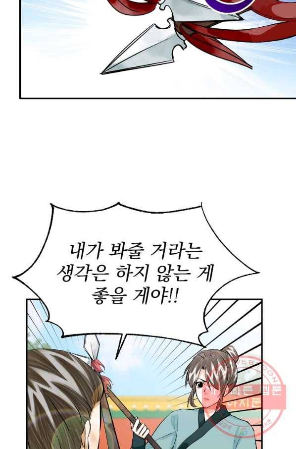 황태자의 첩 7화 32