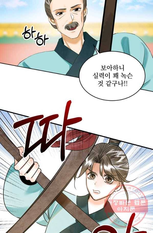황태자의 첩 7화 34