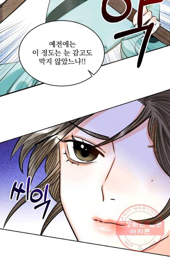 황태자의 첩 7화 35