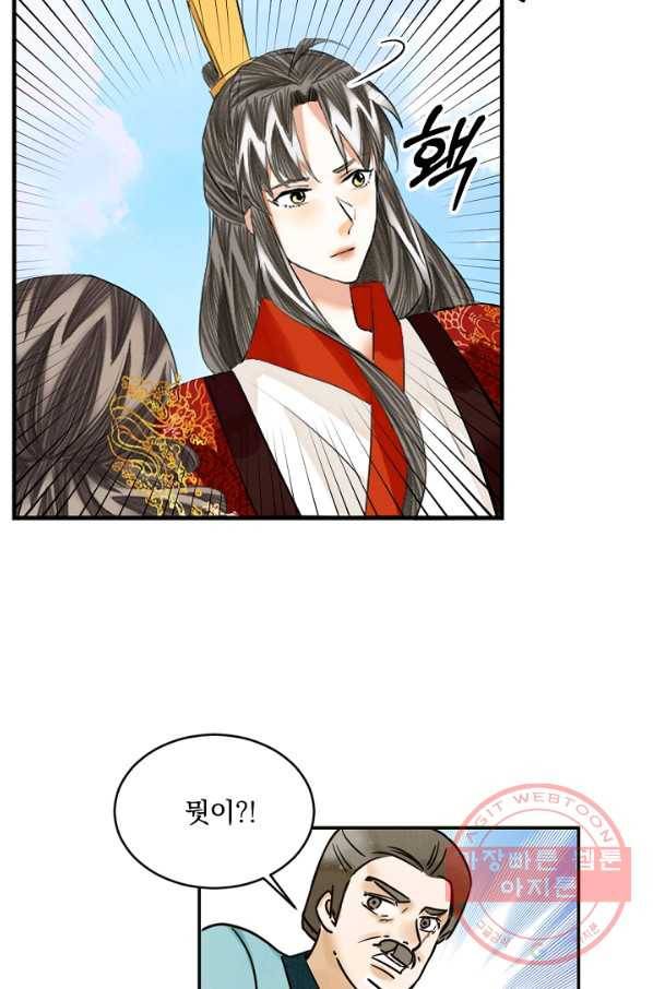 황태자의 첩 7화 41