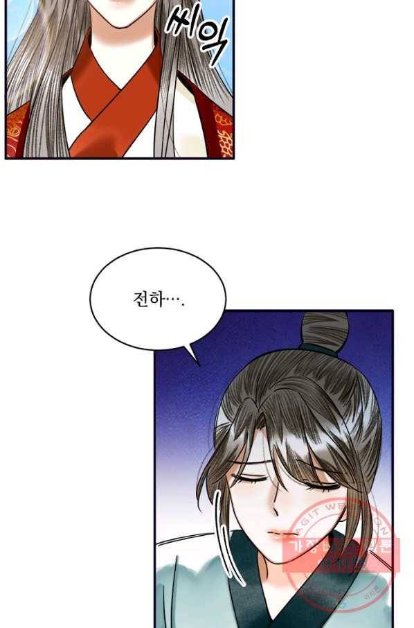 황태자의 첩 7화 49