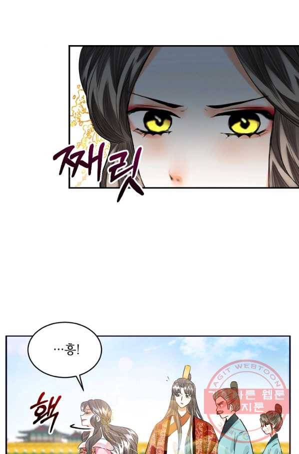 황태자의 첩 7화 59