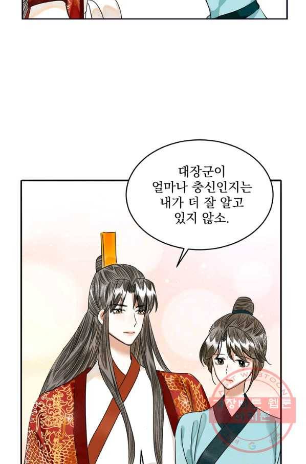 황태자의 첩 7화 61