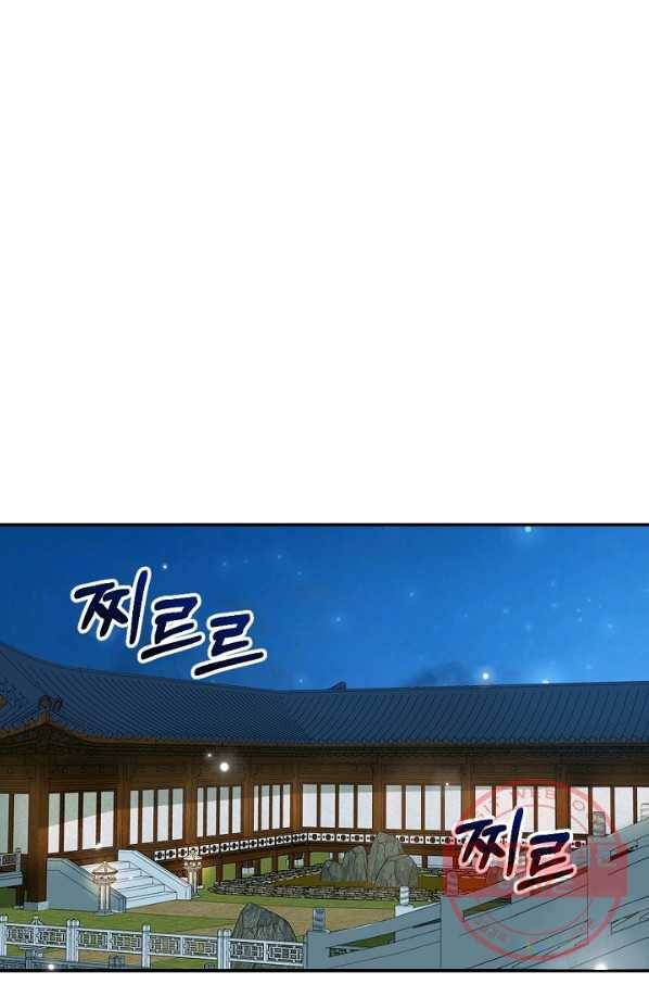 황태자의 첩 7화 64